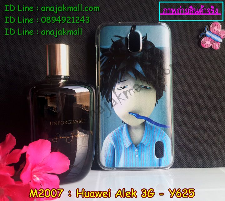 เคส Huawei alek 3g,เคสหนัง Huawei y625,รับพิมพ์ลายเคส Huawei y625,เคสไดอารี่ Huawei alek 3g,เคสพิมพ์ลาย Huawei alek 3g y625,เคสฝาพับ Huawei alek 3g,เคสสกรีนลาย Huawei alek 3g,เคสยางใส Huawei y625,สั่งพิมพ์ลายเคส Huawei y625,สั่งทำเคส Huawei y625,เคสซิลิโคนพิมพ์ลายหัวเว่ย alek 3g,เคสอลูมิเนียม Huawei alek 3g,เคสประดับ Huawei alek 3g y625,สั่งสกรีนเคส Huawei y625,กรอบอลูมิเนียมหัวเว่ย alek 3g,เคสบัมเปอร์ Huawei alek 3g,เคสโลหะ Huawei alek 3g,เคสสกรีน 3 มิติ Huawei alek 3g,เคสหนังสกรีน Huawei alek 3g,พิมพ์เคสลายการ์ตูน Huawei y625,เคสยางสกรีนลาย Huawei y625,เคสลายการ์ตูน 3D Huawei alek 3g,เคสลายการ์ตูน 3 มิติ Huawei Y625,เคสบัมเปอร์ Huawei y625,bumper Huawei y625,เคสยางสกรีนลาย Huawei y625,เคสแข็งสกรีนลายการ์ตูน Huawei y625,เคสฝาพับสกรีนการ์ตูน Huawei y625,กรอบบัมเปอร์ Huawei y625,เคสติดเพชร Huawei y625,เคสหูกระต่าย Huawei y625,เคสยางสายคล้อง Huawei y625,เคสคริสตัล Huawei y625,ซองหนัง Huawei alek 3g y625,เคสนิ่มลายการ์ตูน Huawei alek 3g y625,เคสเพชร Huawei alek 3g y625